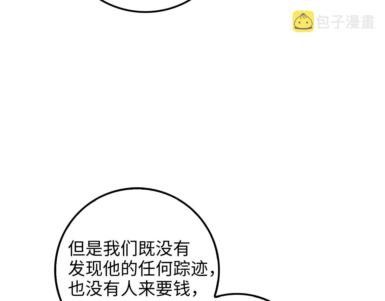 第61话 盘问68