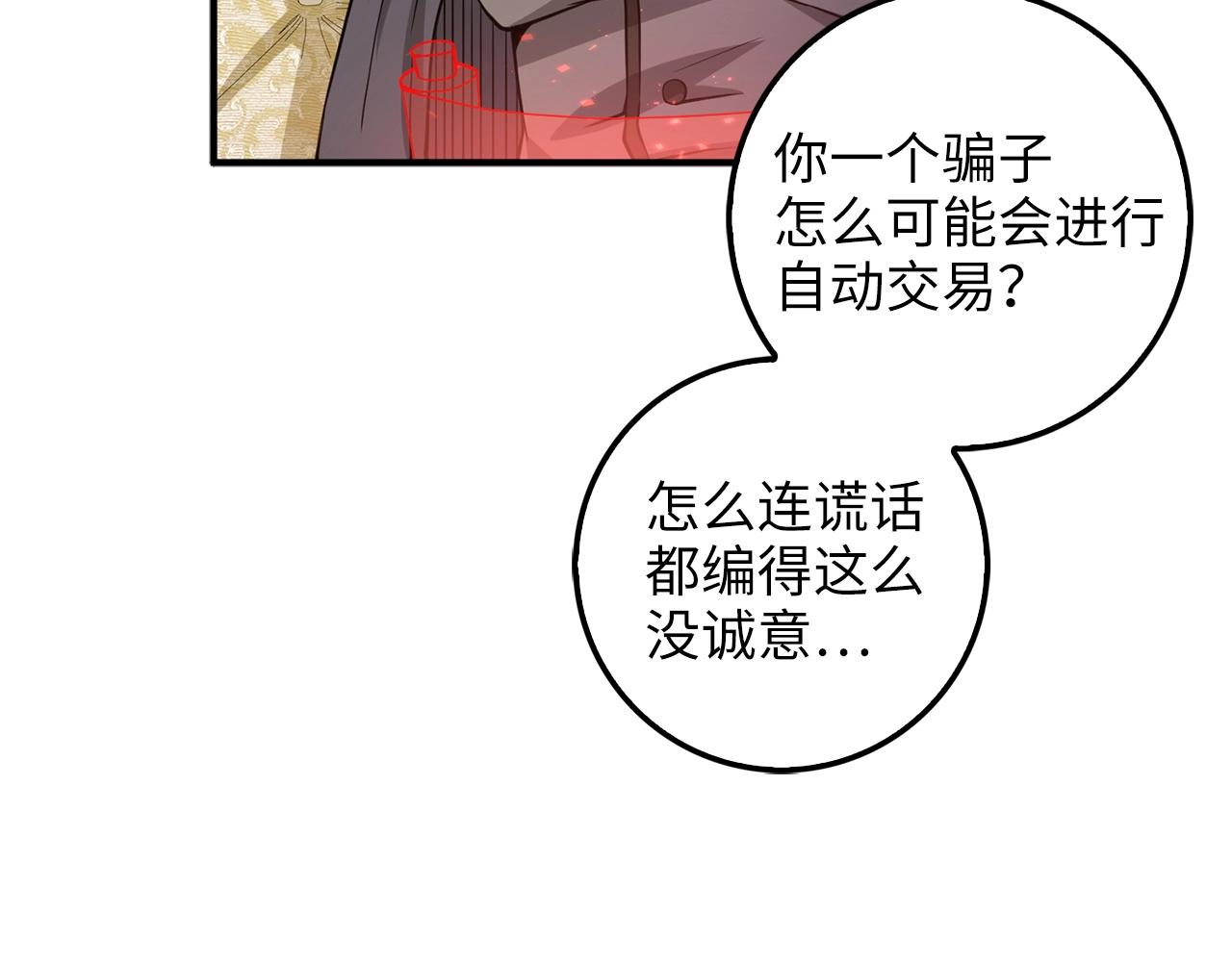第27话 剑后的秘籍49