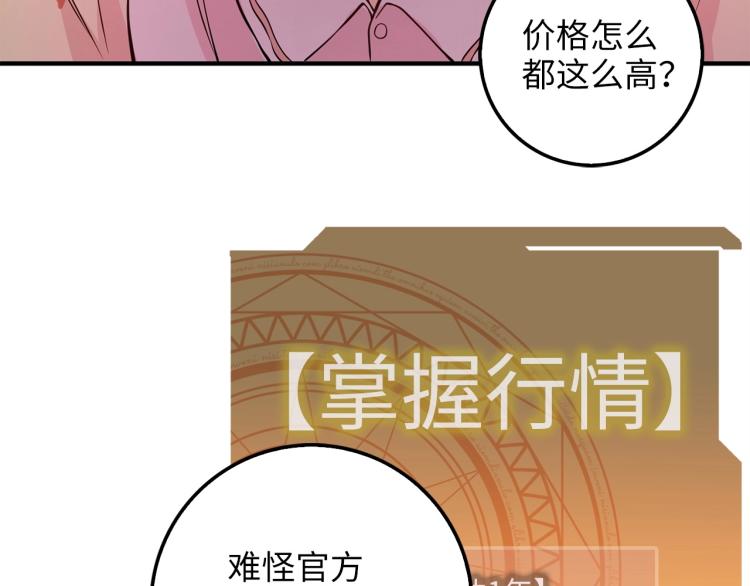 第19话 购买内功86