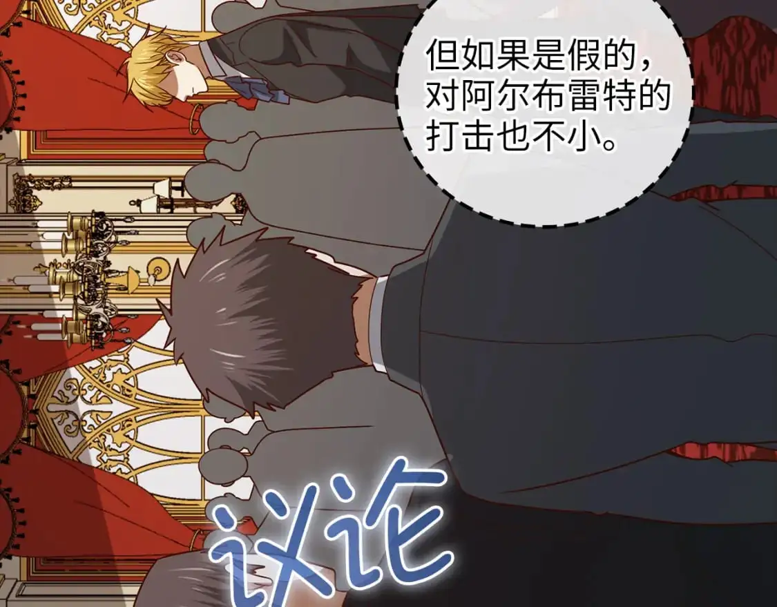 第110话 谋逆47