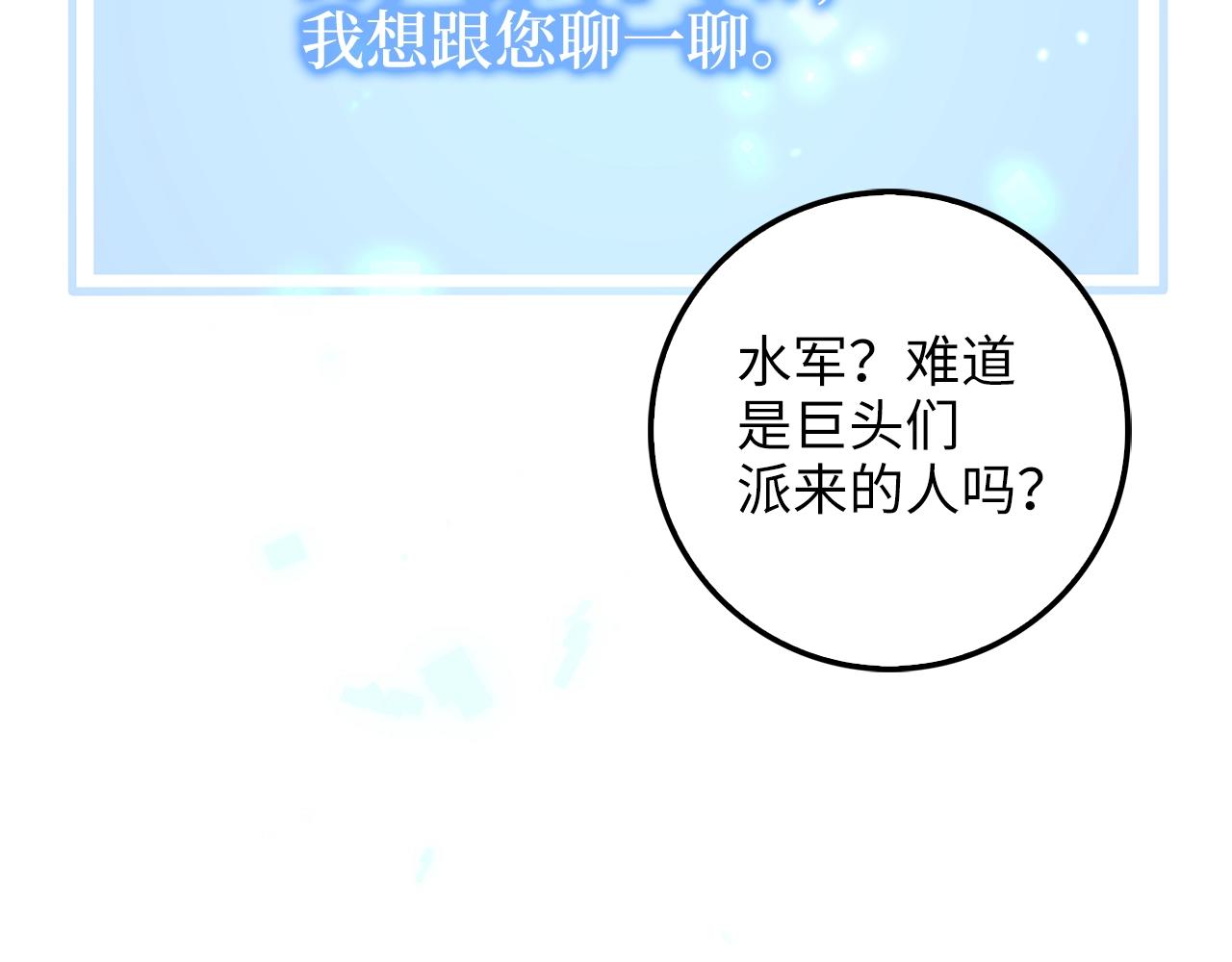 第53话 三花齐放190