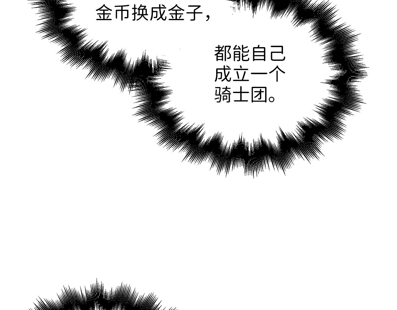 第26话 神奇的蛋154