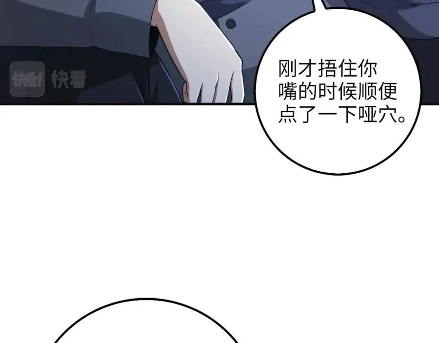 第36话 必杀90