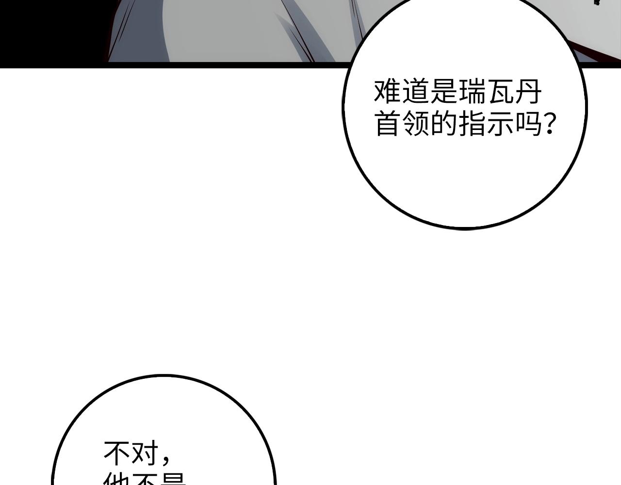 第50话 交易一下11
