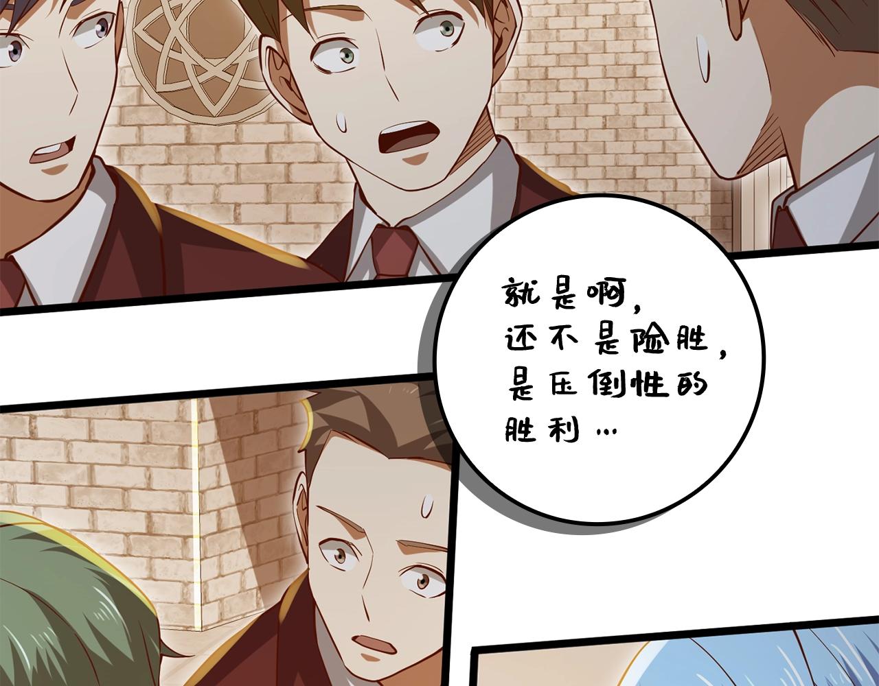第73话 提升排名186