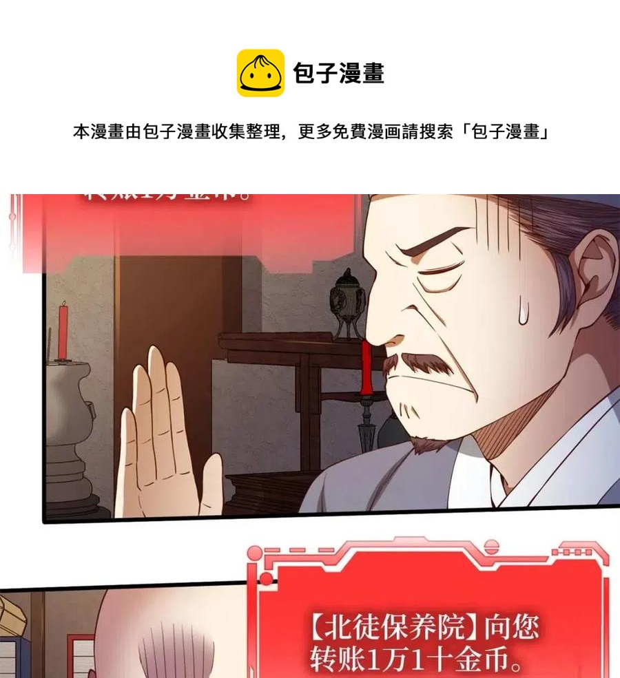 第42话 天赐良机113