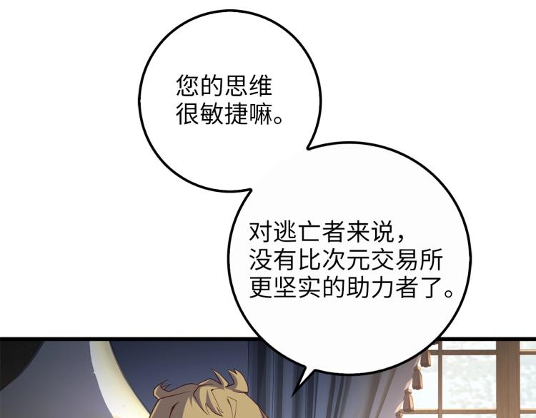 第8话 石贤32
