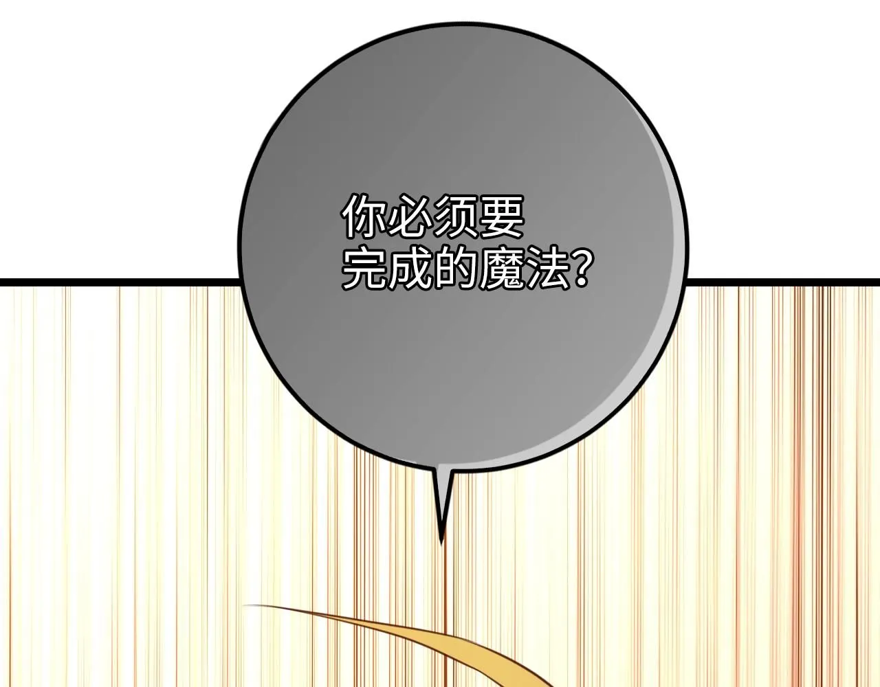 第87话 作弊大王194