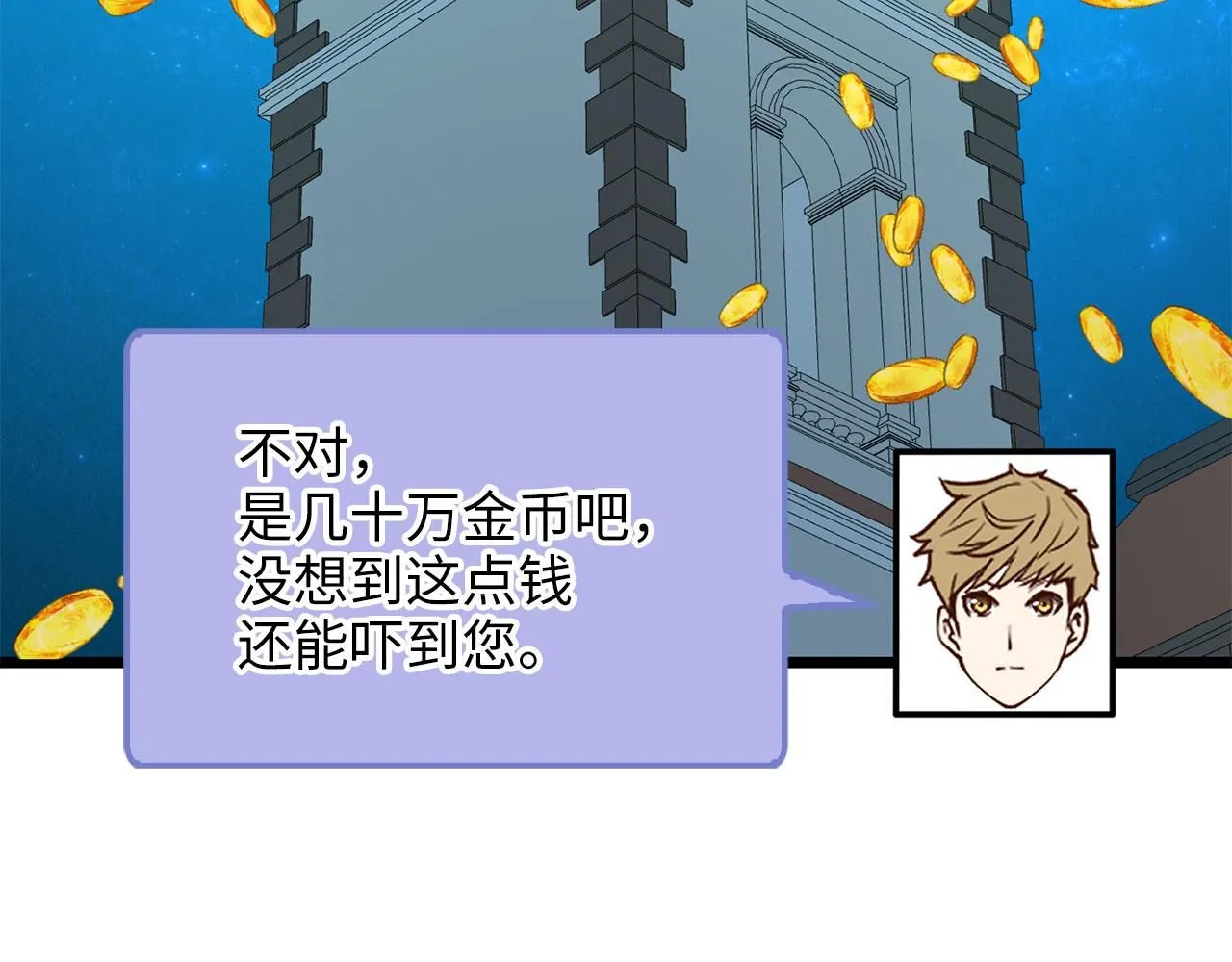 第91话 拉拢98