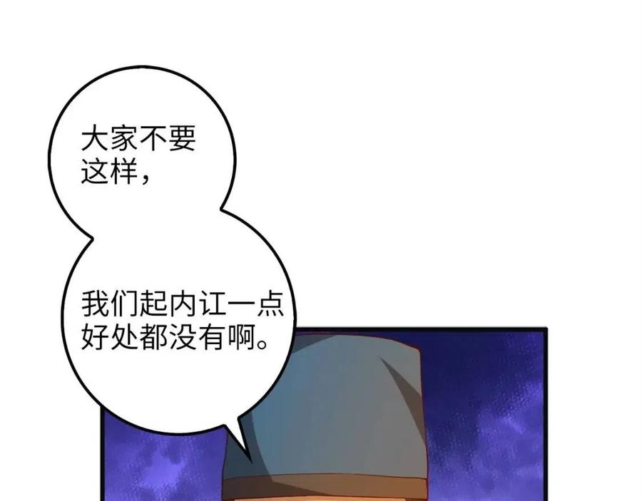 第40话 同流合污66