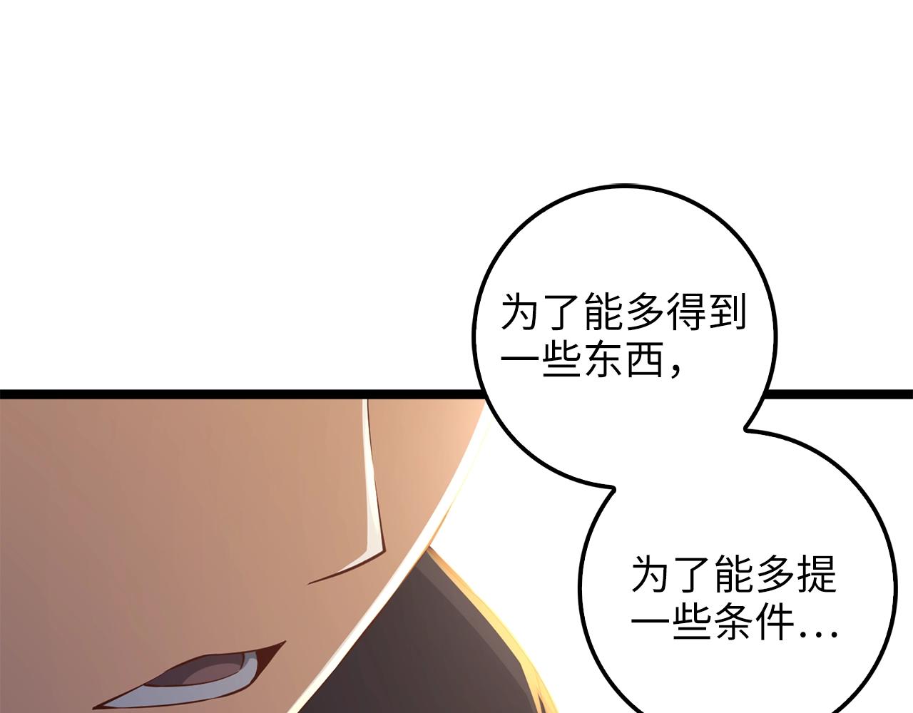 第59话 锋利的剑162