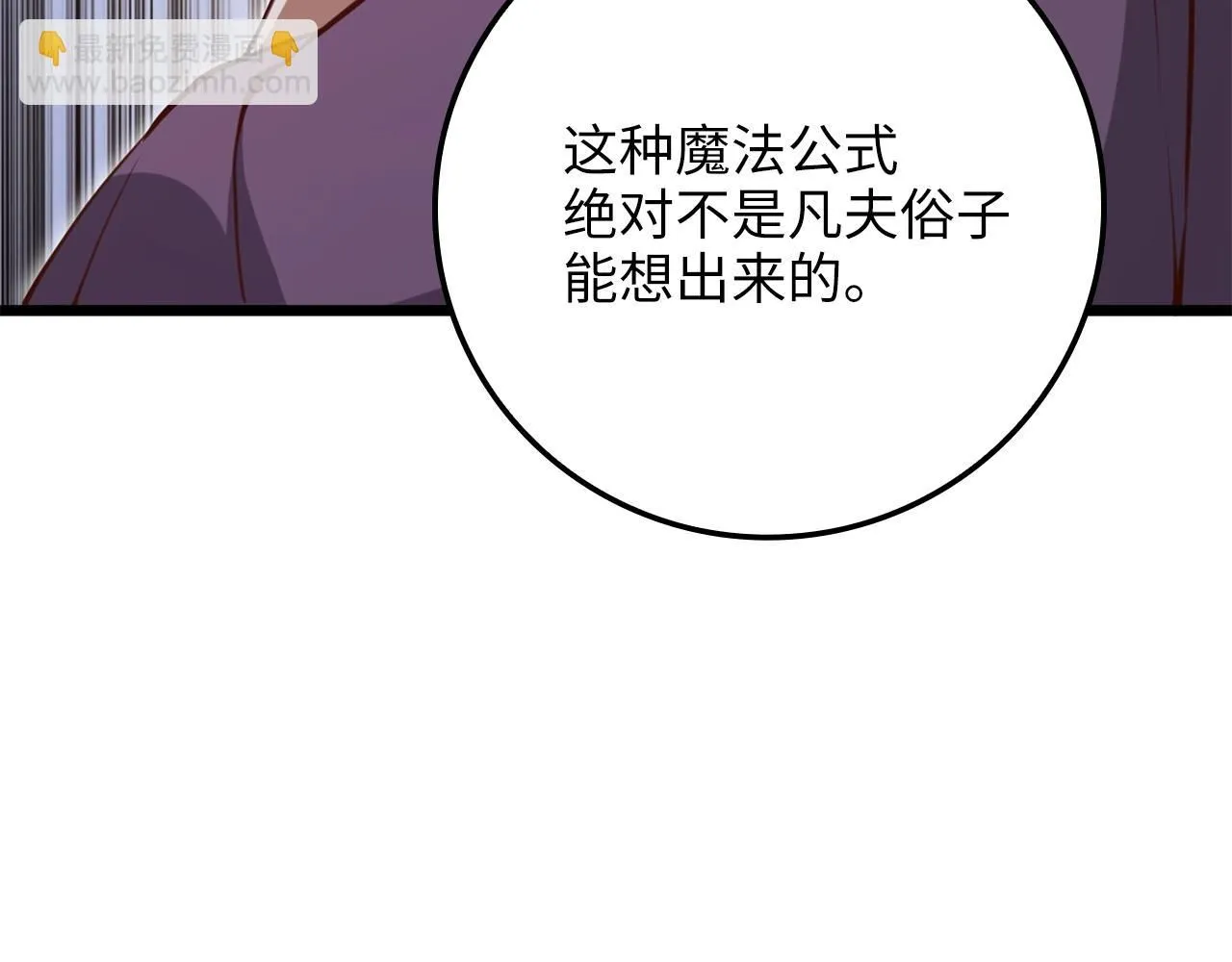 第85话 南部狂女184