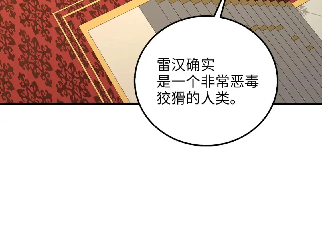 第112话 解决方案77