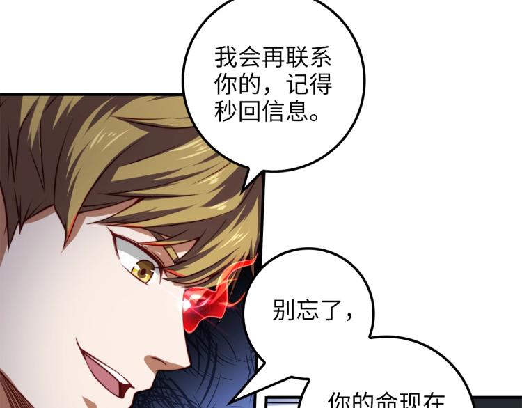 第17话 点击习得武功97