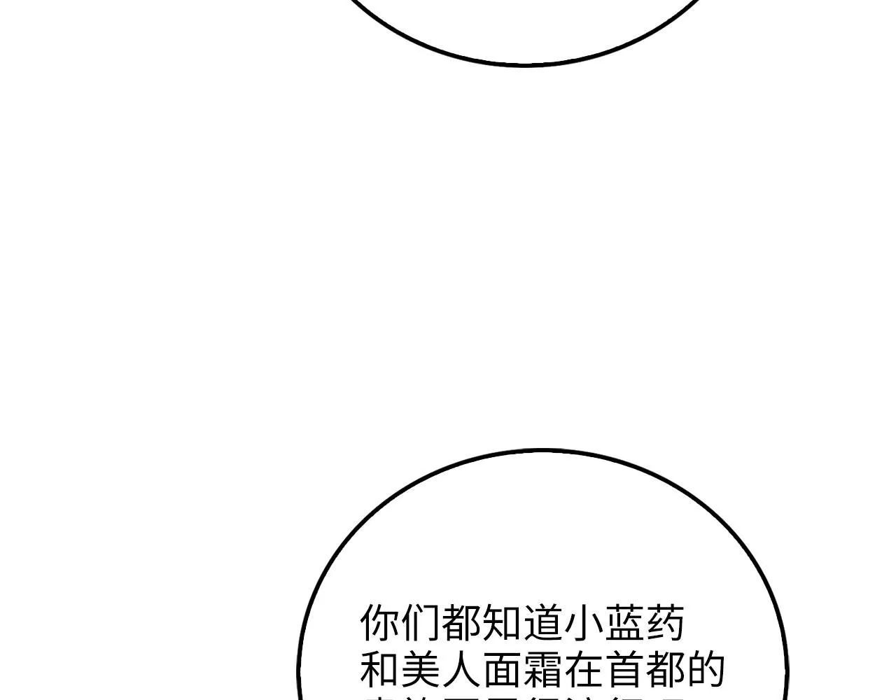 第98话 秋季宴会157