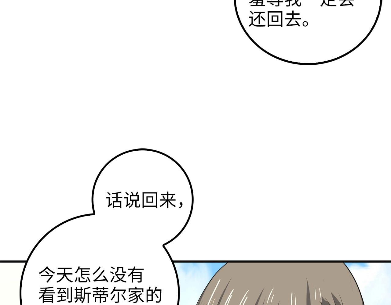 第35话 深夜拜访139