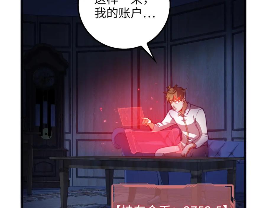 第15话 猎物上钩了45