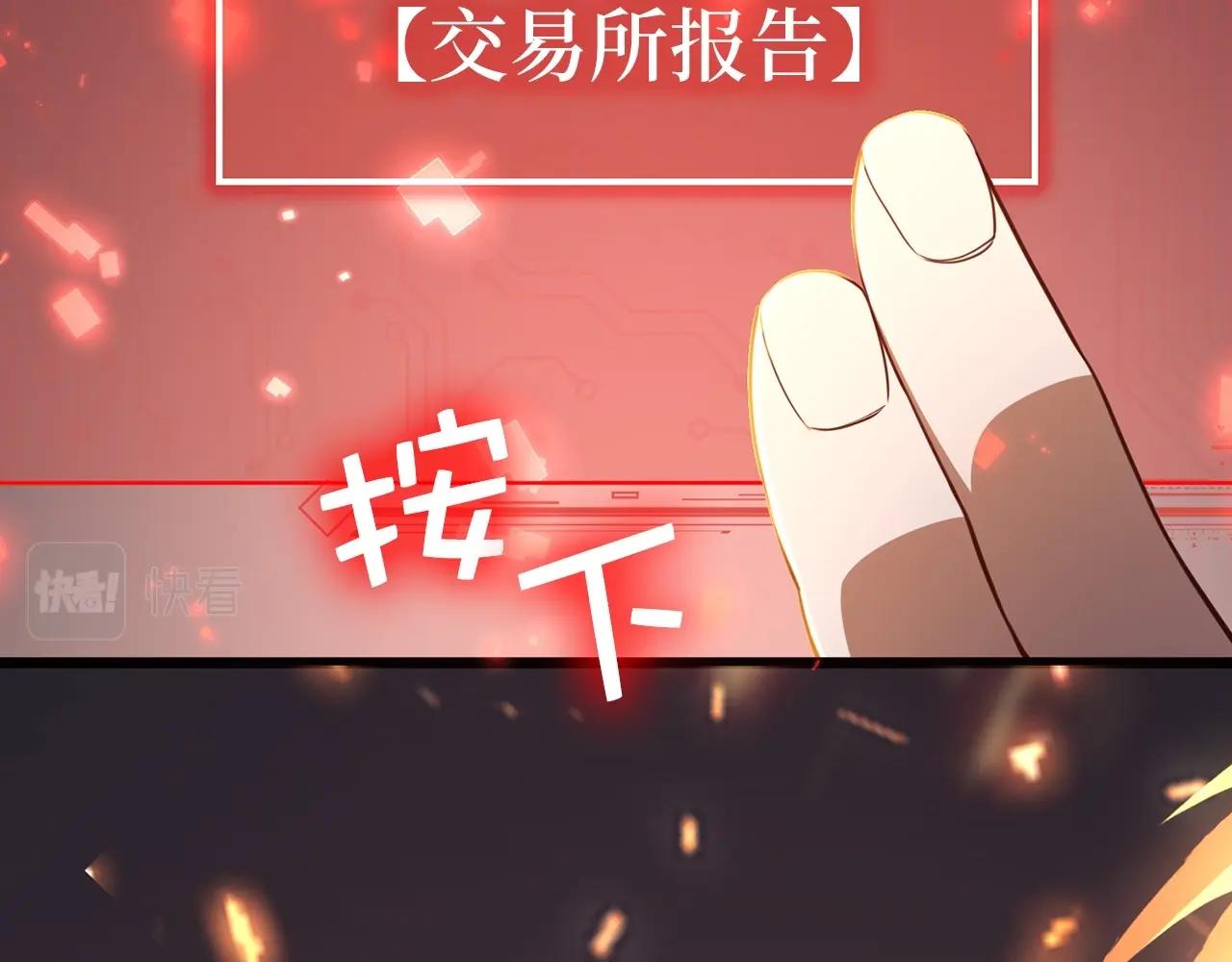 第76话 脱胎换骨11