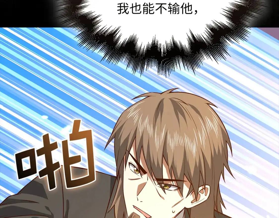 第109话 反败为胜123