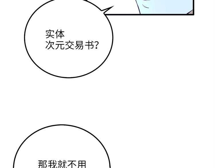 第5话 满级MAX118