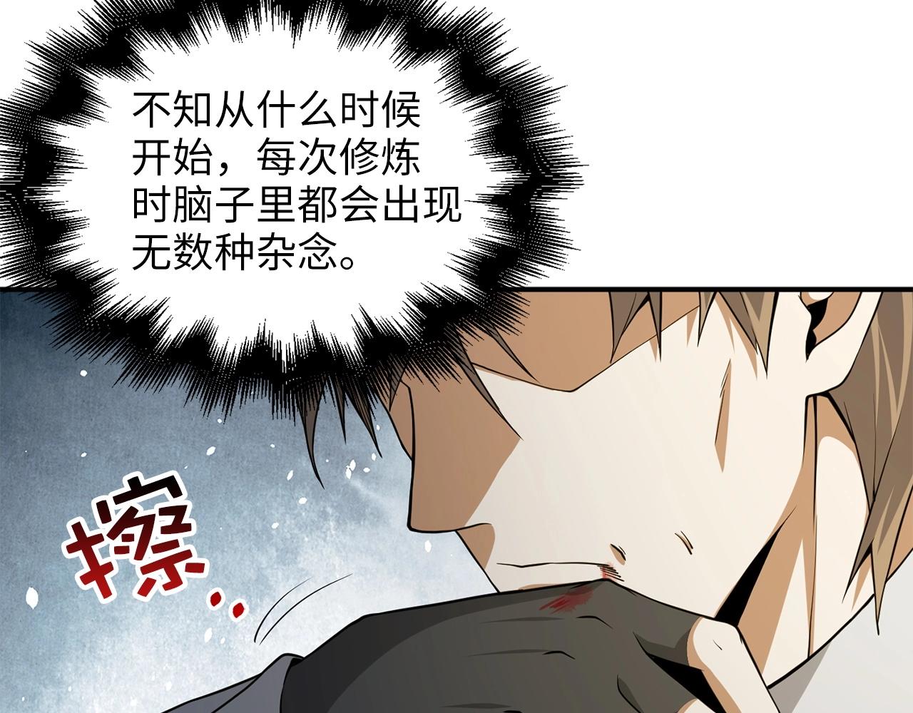 第23话 血脉58