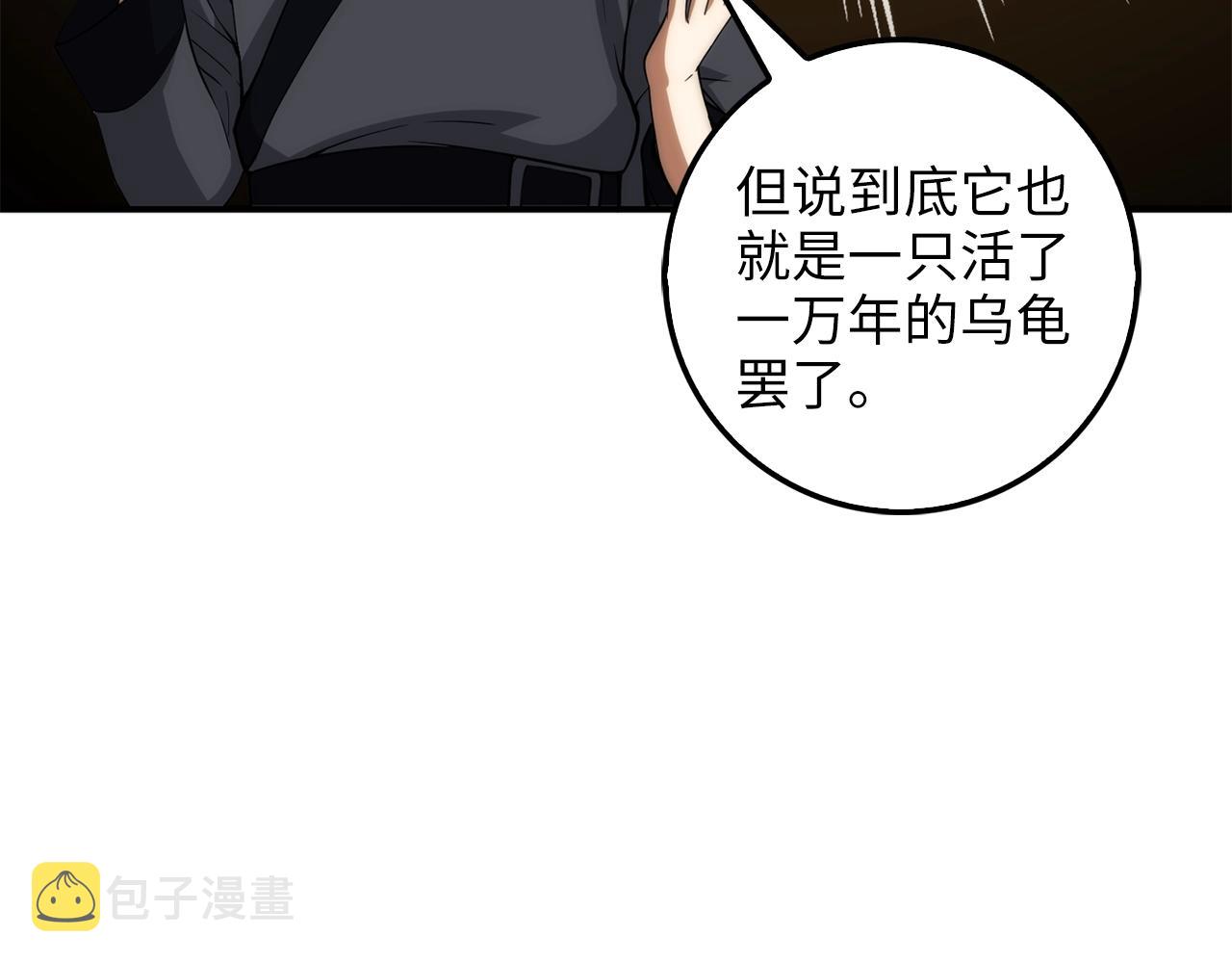 第29话 破壳57