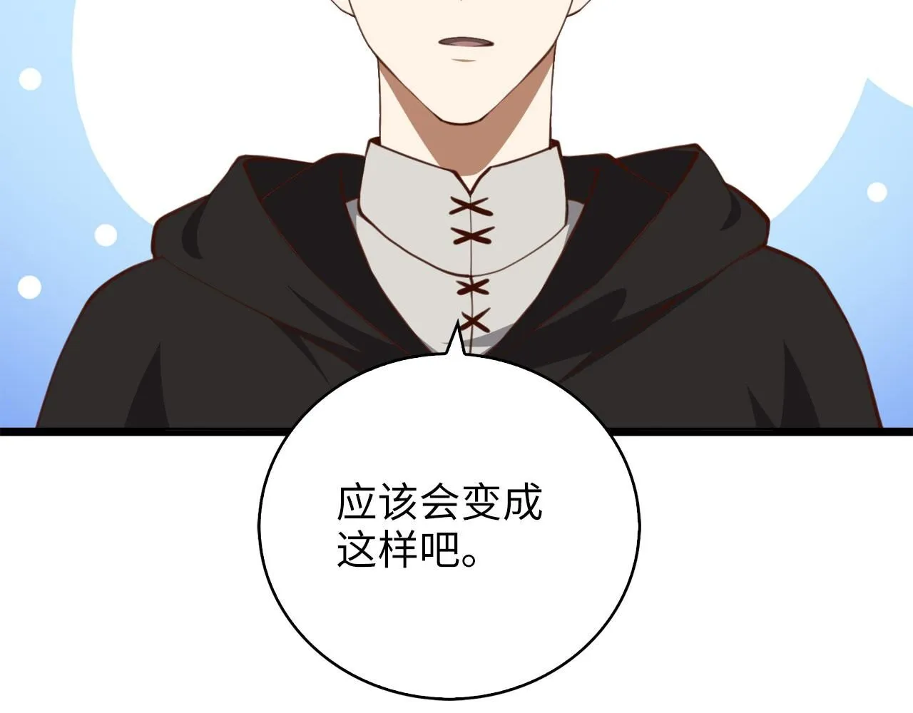 第90话 龙穴112