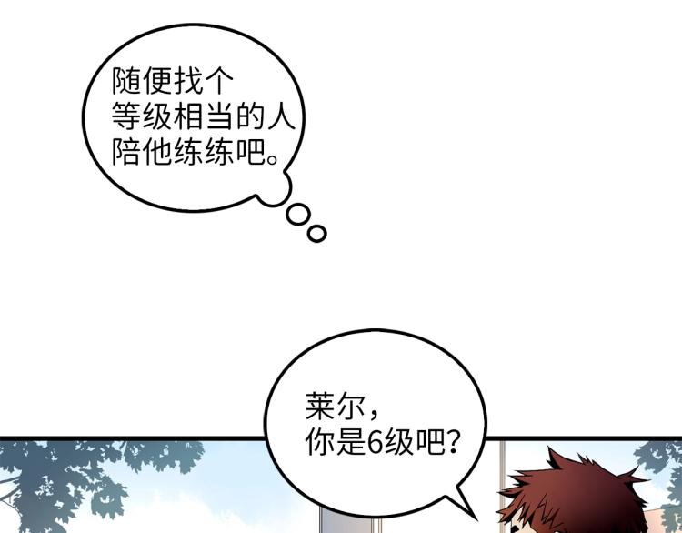 第2话 次元交易书108