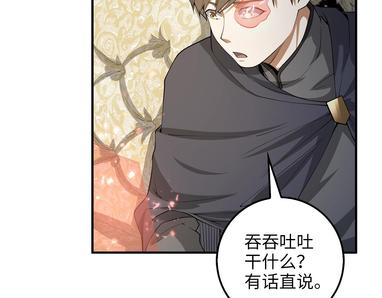 第29话 破壳75