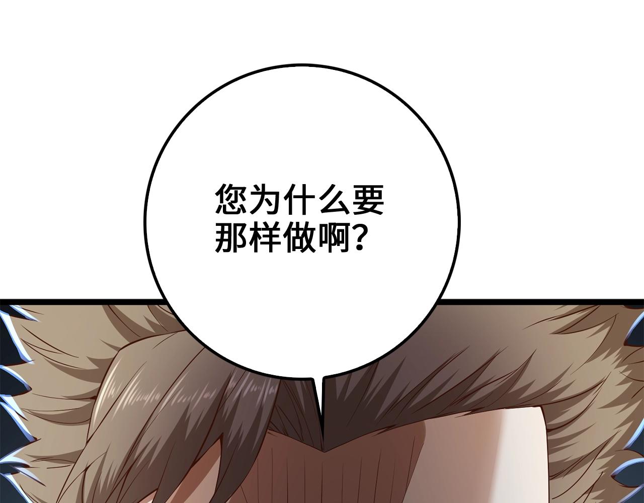 第61话 盘问49