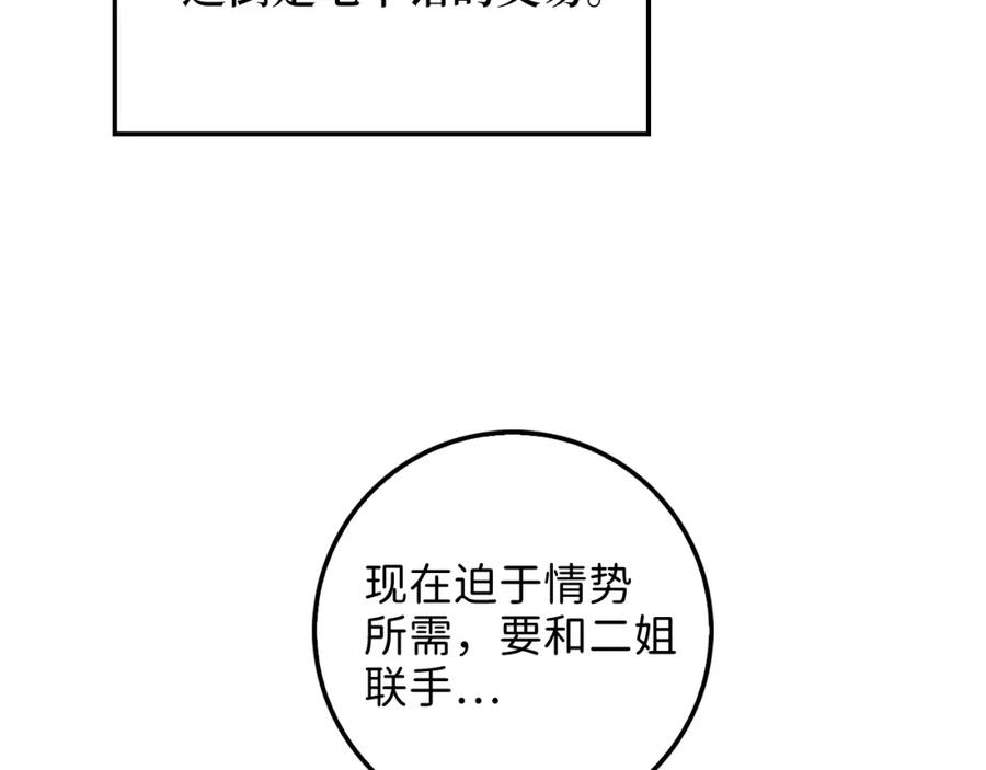 第13话 双簧7