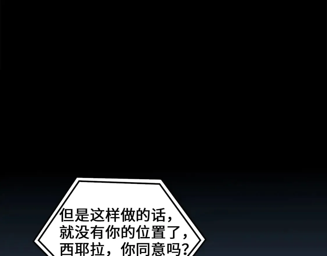 第115话 秘密联盟140