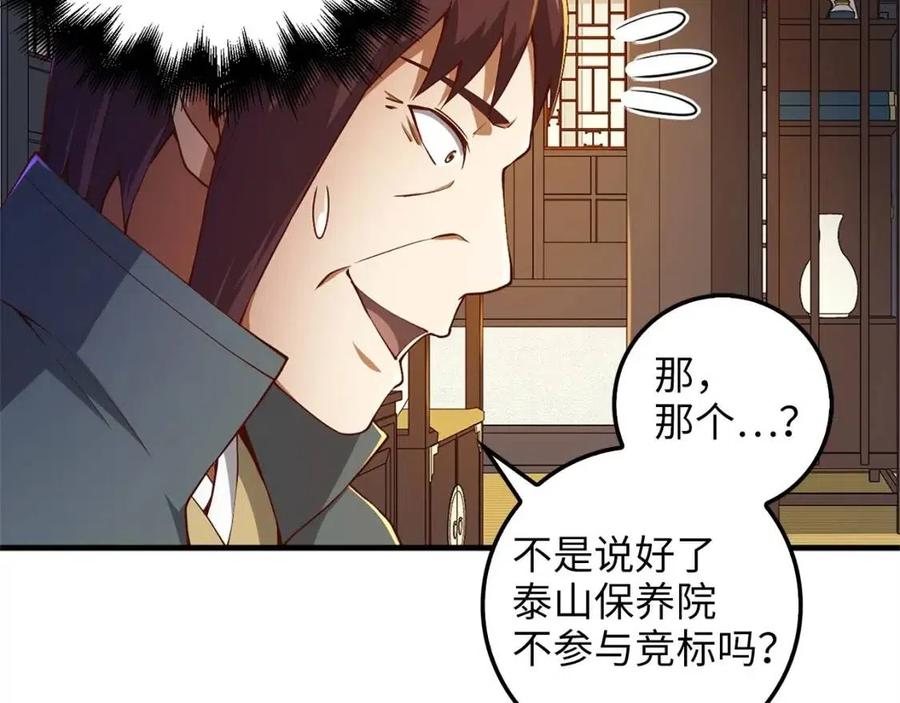 第42话 天赐良机94