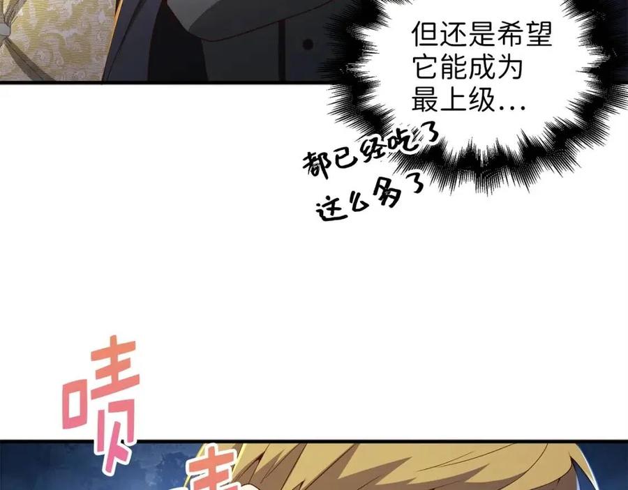 第38话 你能变成剑吗128