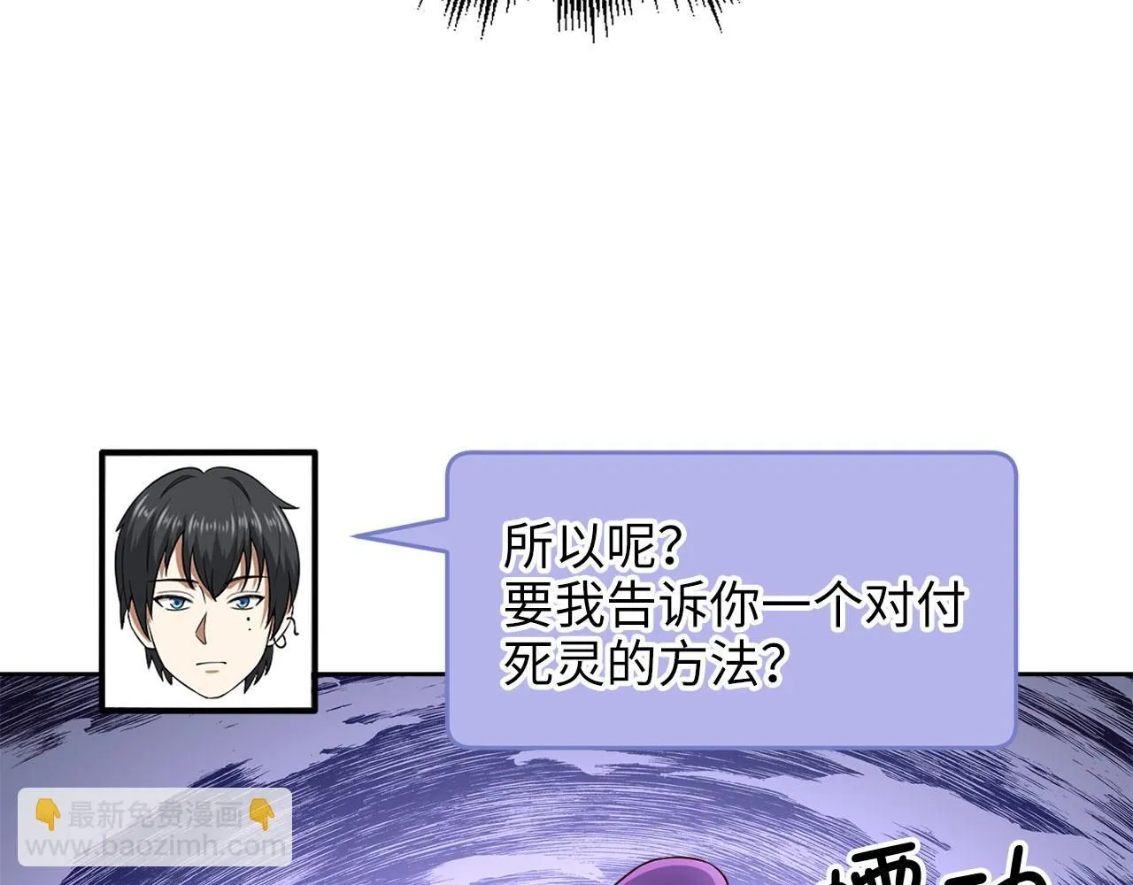 第96话 降服恶魔73