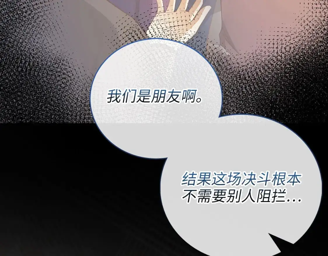 第109话 反败为胜235