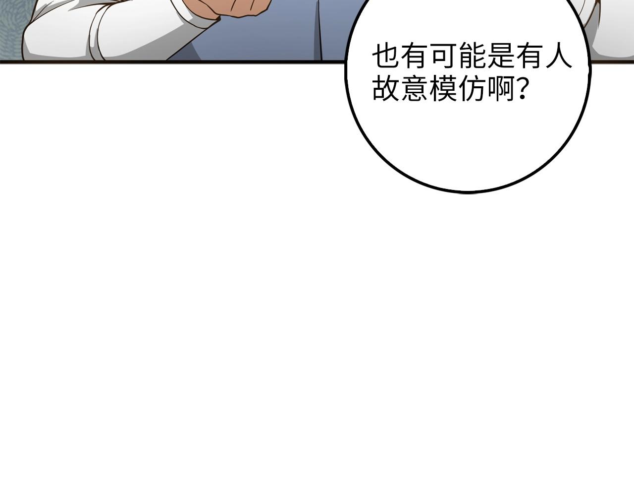 第23话 血脉147