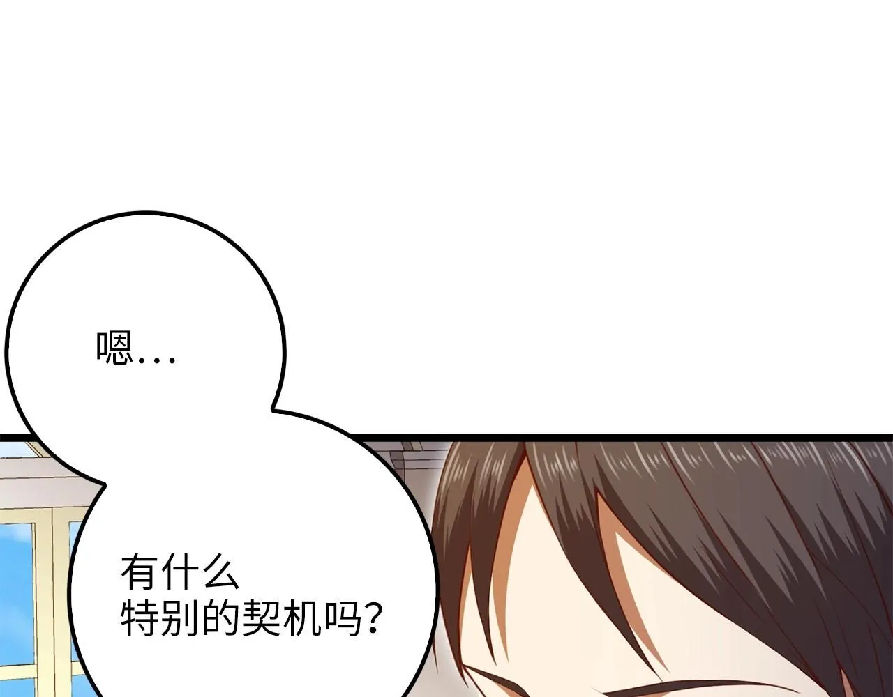 第85话 南部狂女54
