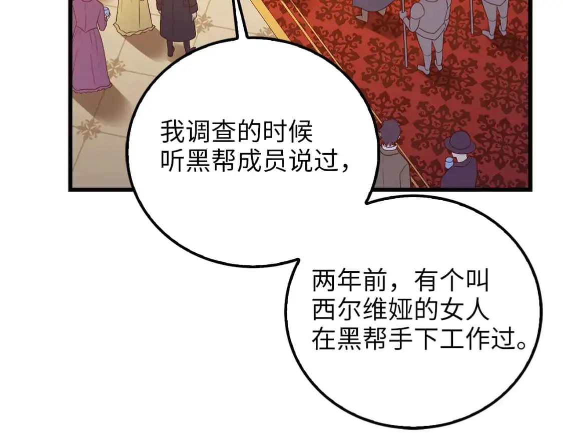第110话 谋逆160