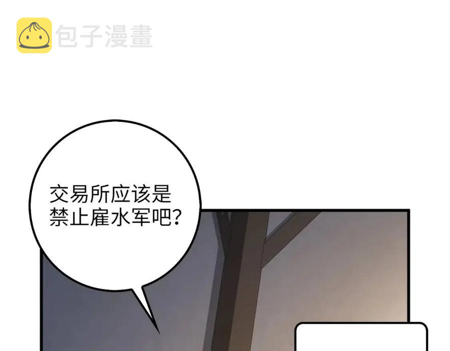 第41话 拿捏80