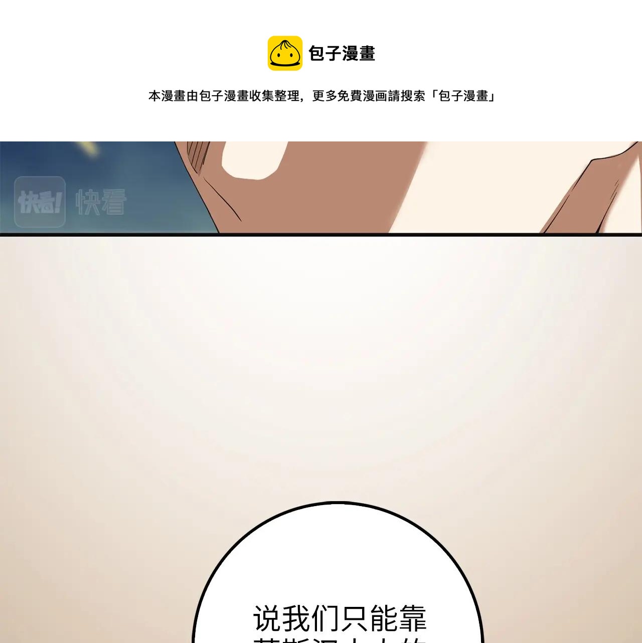 第34话 钢铁心脏143