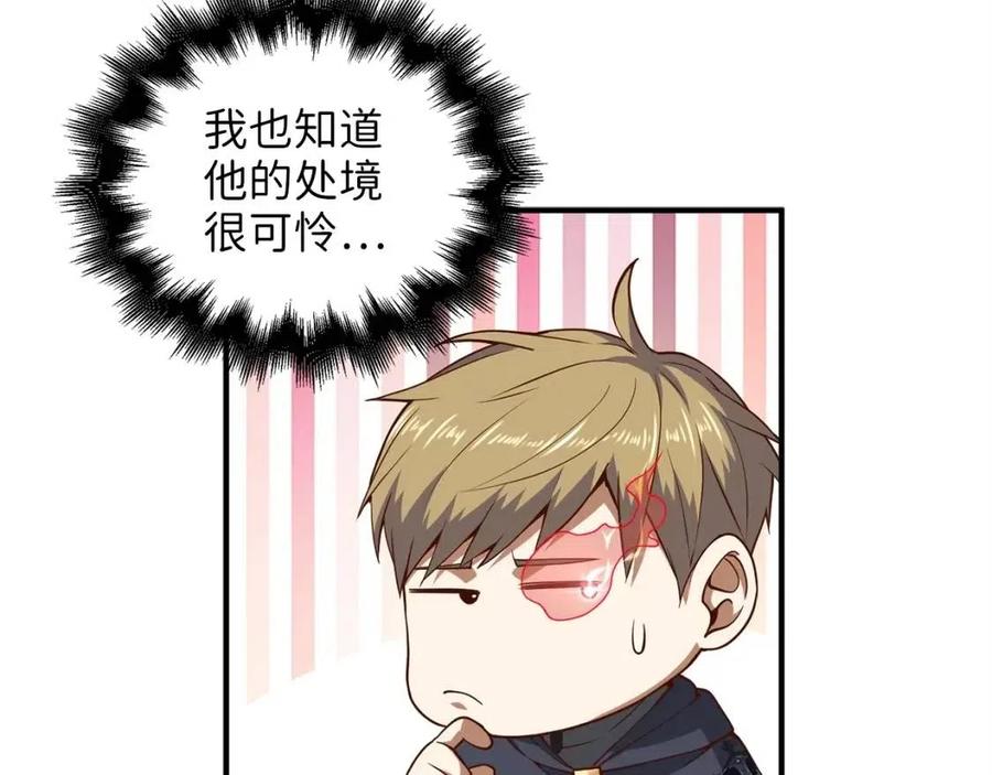 第44话 一天时间27