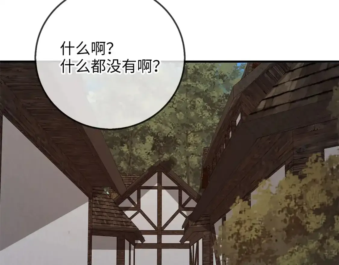 第94话 召唤恶魔仪式149