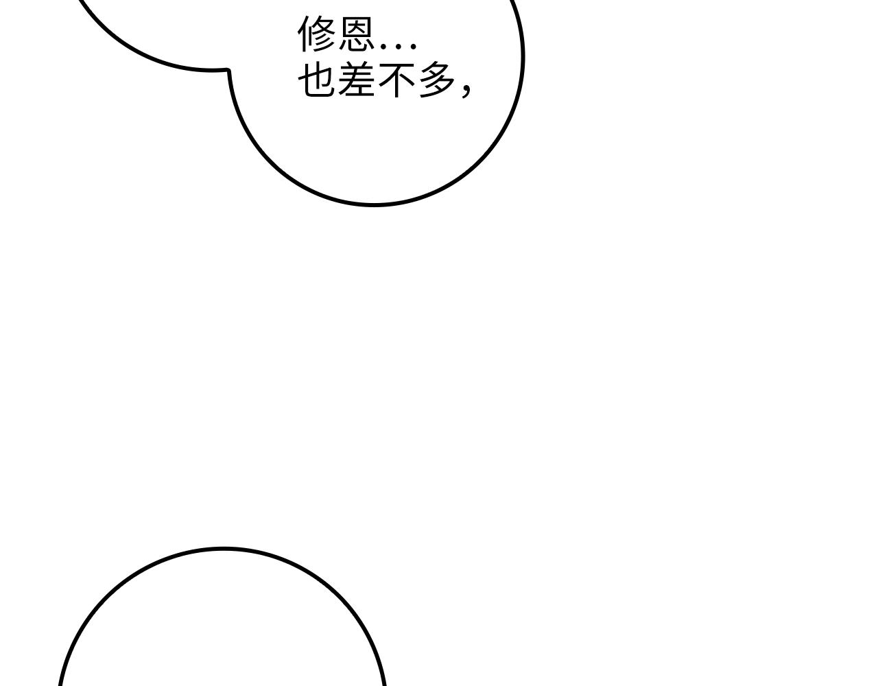 第75话 飞上俱乐部90