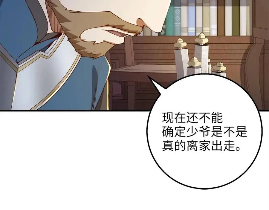 第44话 一天时间88