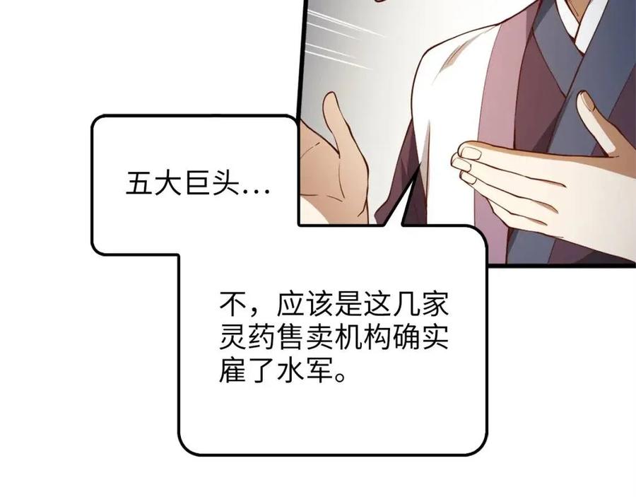 第41话 拿捏63