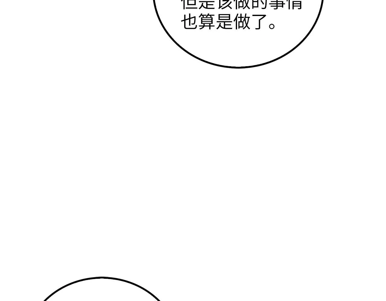 第98话 秋季宴会34