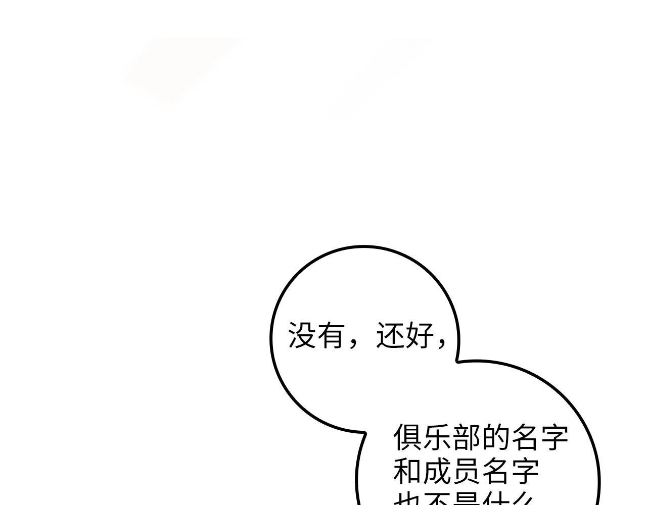 第78话 女人只会影响我109