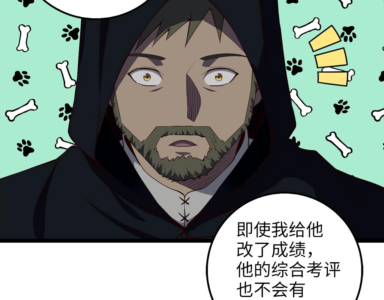 第50话 交易一下15