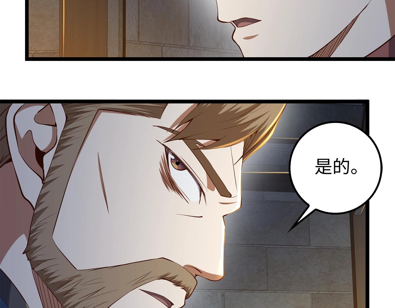 第61话 盘问137